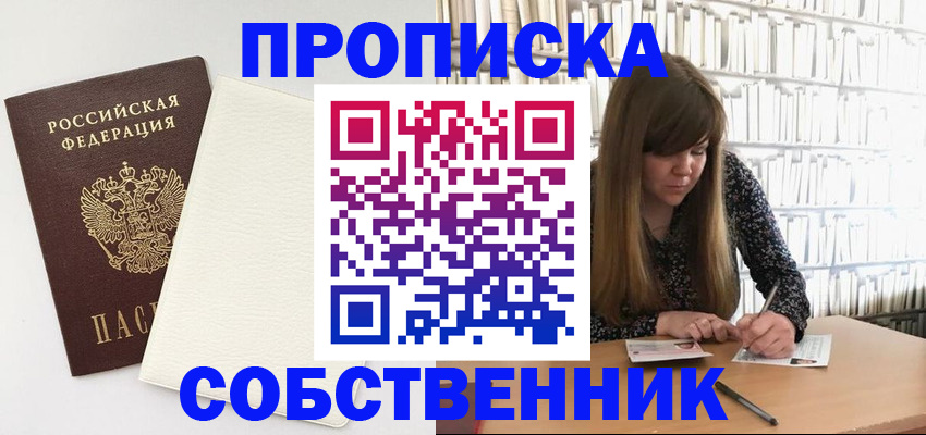 временная регистрация для школы в Владивостоке